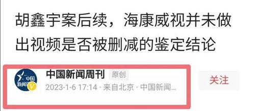 新闻网上爆料新闻,揭秘新闻事件背后惊人真相