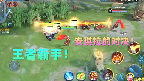 王者荣耀爆料瓜哥视频