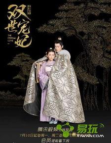 双世宠妃手机在线观看,双世宠妃手机在线观看之旅